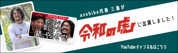 YouTubeチャンネルはこちら